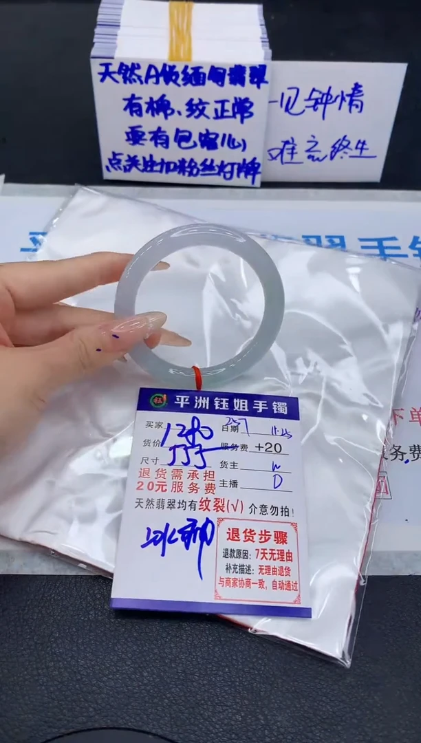 未镶嵌手镯翡翠111