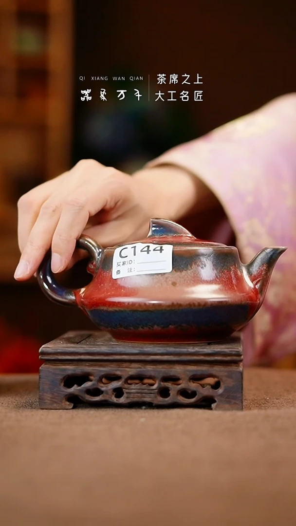 【器象万千】钧瓷手作美器 叶C144