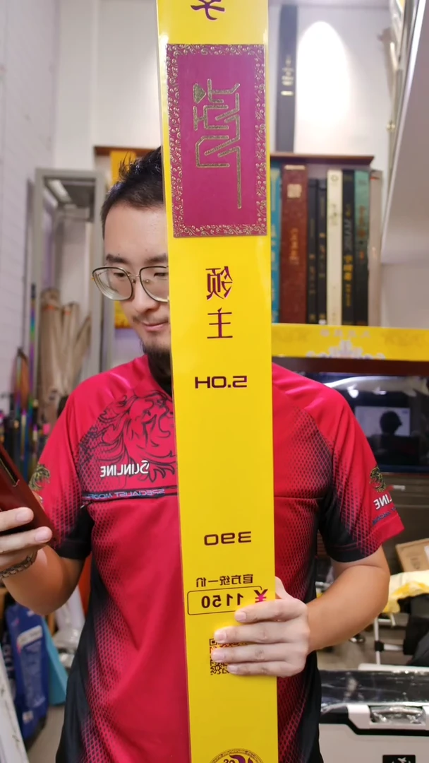 碳素【全新有售后】剑冈预见领主5H-3.9米