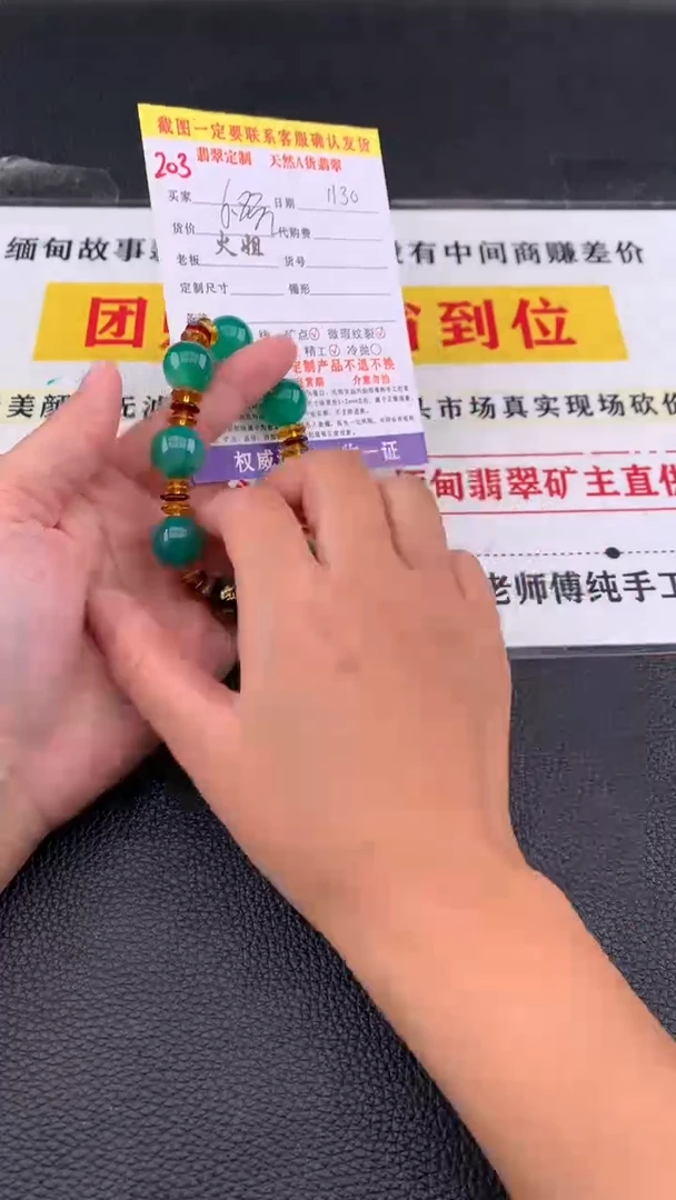 未镶嵌颈饰玛瑙/玉髓203#天然玛瑙手串