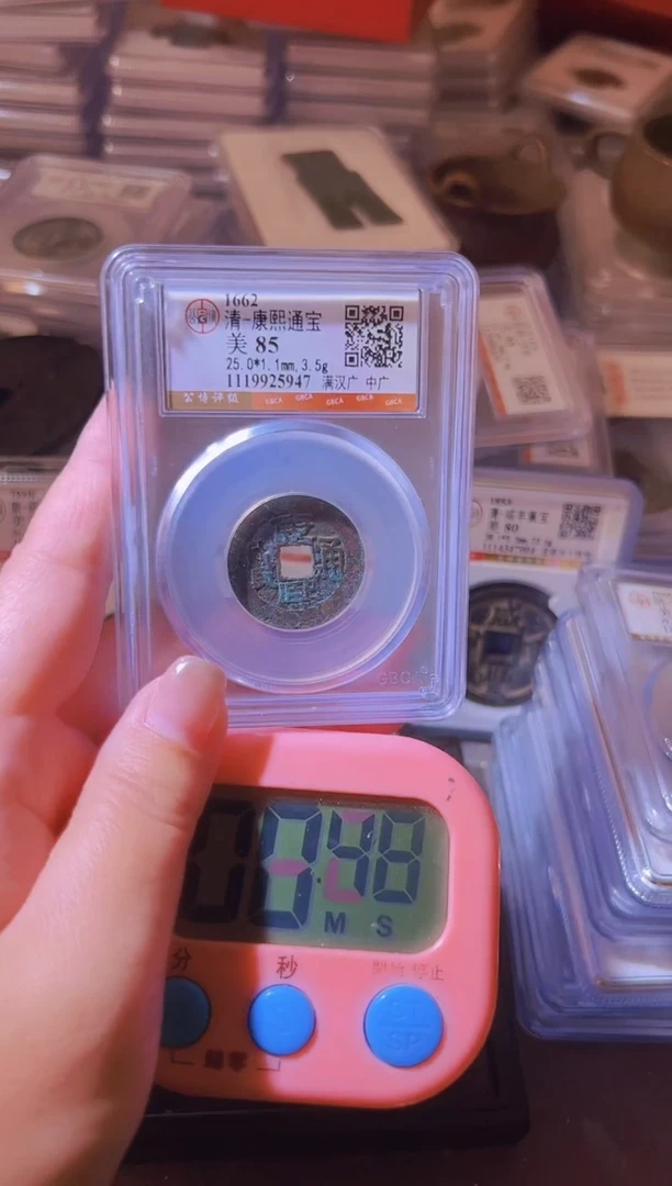 铜℘****ℳ水归听泉丹/康熙广18号