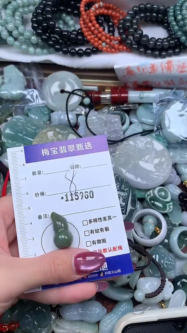 吊坠(不含链)未镶嵌翡翠早8