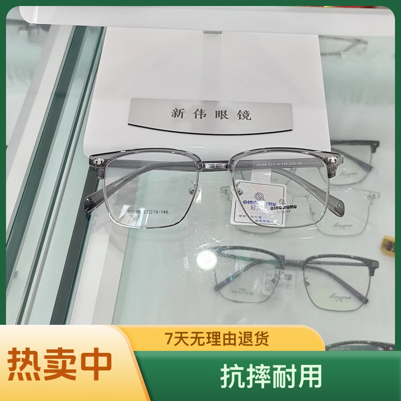 轻九木系列镜框  时尚流行款