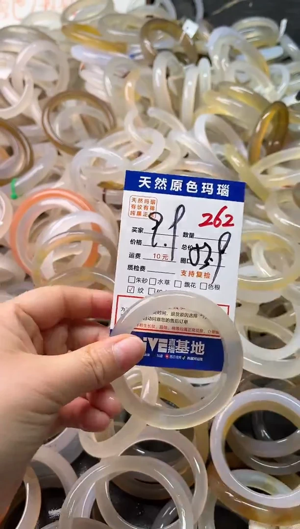 手镯玛瑙/玉髓未镶嵌262