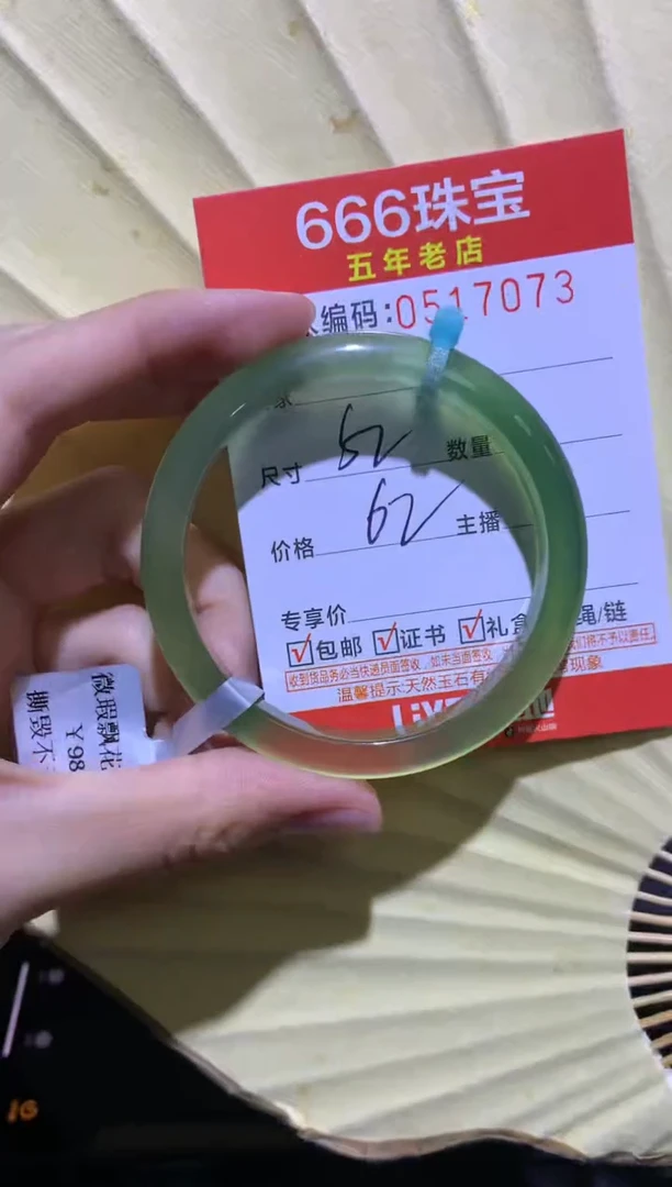 手镯玛瑙/玉髓未镶嵌0517073