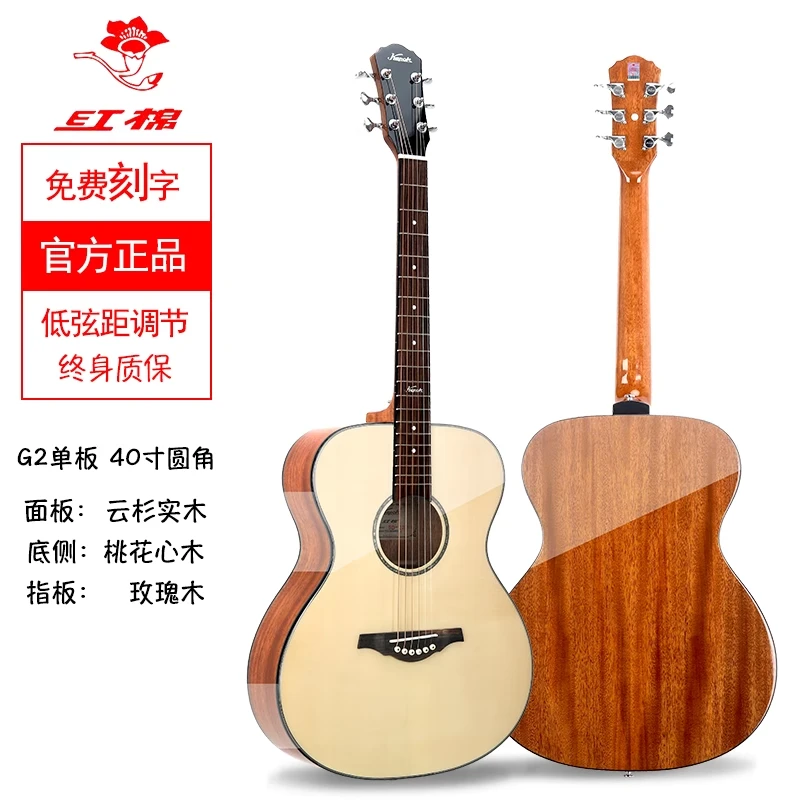 红棉加震全单吉他40 41寸民谣36 38寸面单板初学生圆男女入门电箱