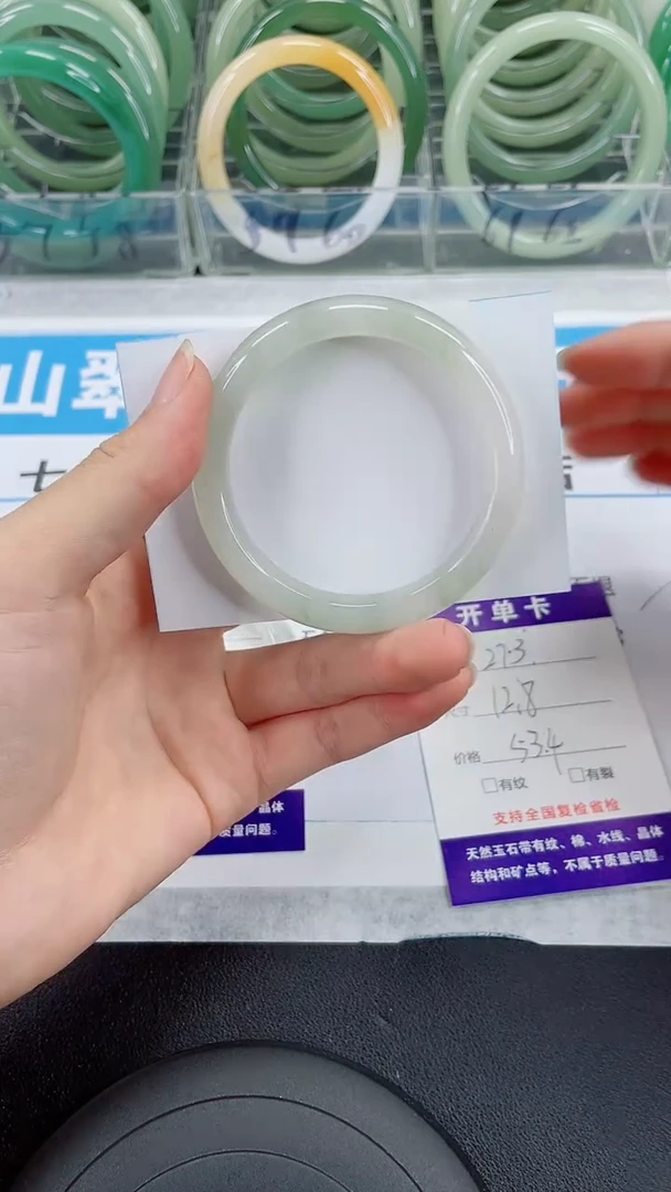 未镶嵌手镯石英质玉273-53/54