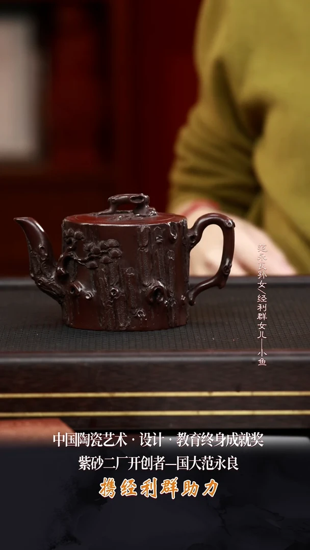 JLQ88一品松桩紫泥200cc