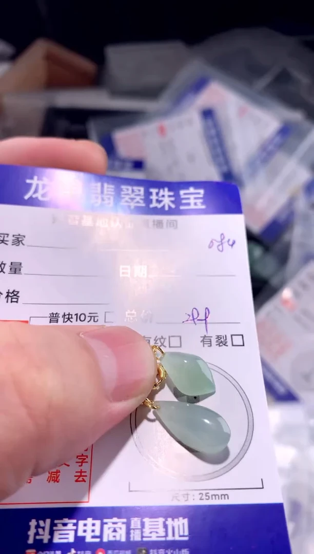 颈饰未镶嵌翡翠随形水滴084