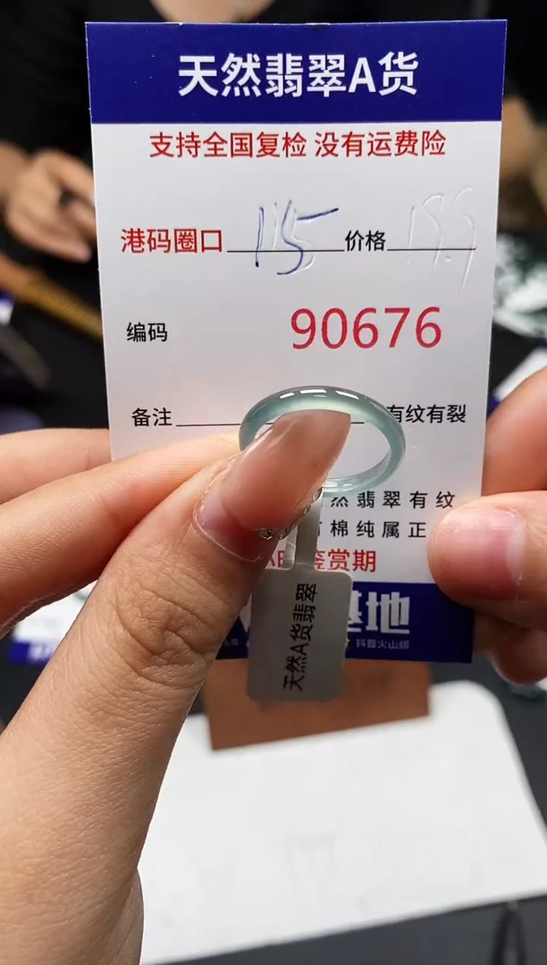 未镶嵌戒指翡翠天然A货翡翠0676