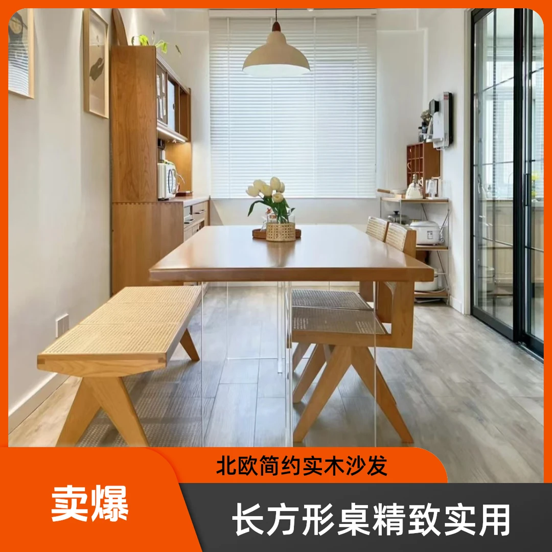 亚克力悬浮餐桌长方形北欧白蜡木纯实木书桌椅家用小户型沙发