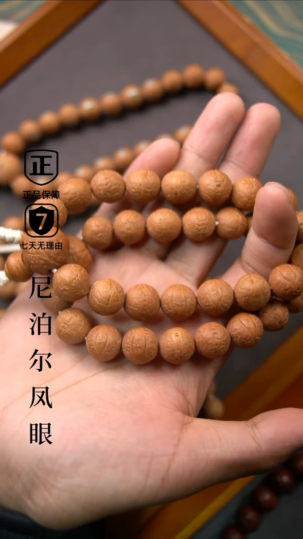手串凤眼菩提昱***柠13-14mm+