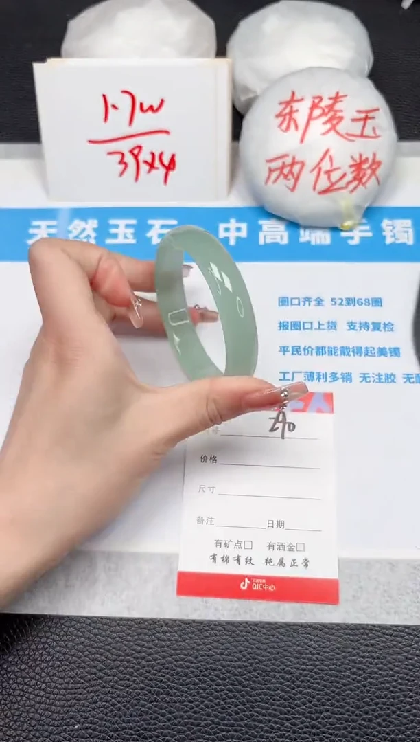 【闪购商品】石英质玉手镯未镶嵌290-60