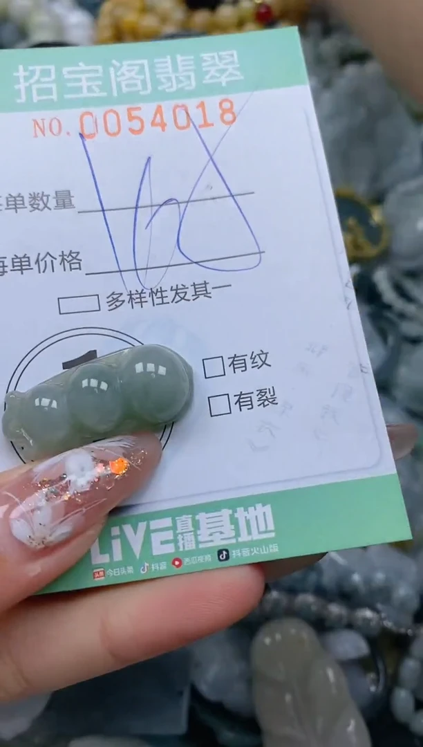 【闪购商品】翡翠颈饰未镶嵌闪购商品0054018