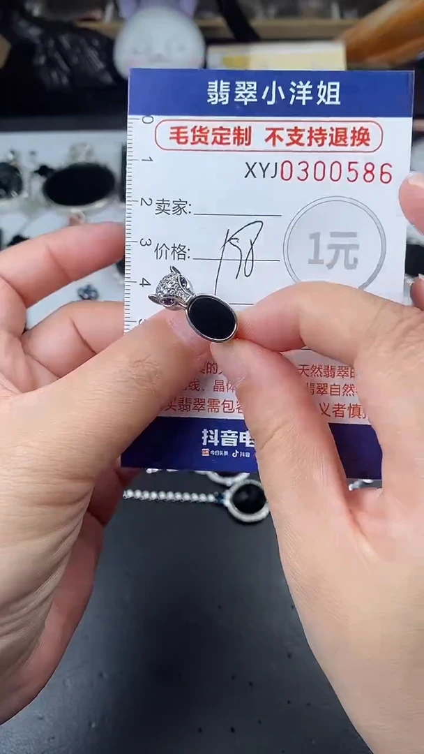未镶嵌定制翡翠毛货商品/不退换//0586