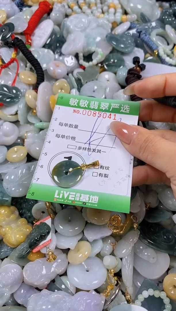 【闪购商品】翡翠颈饰未镶嵌闪购商品0085041