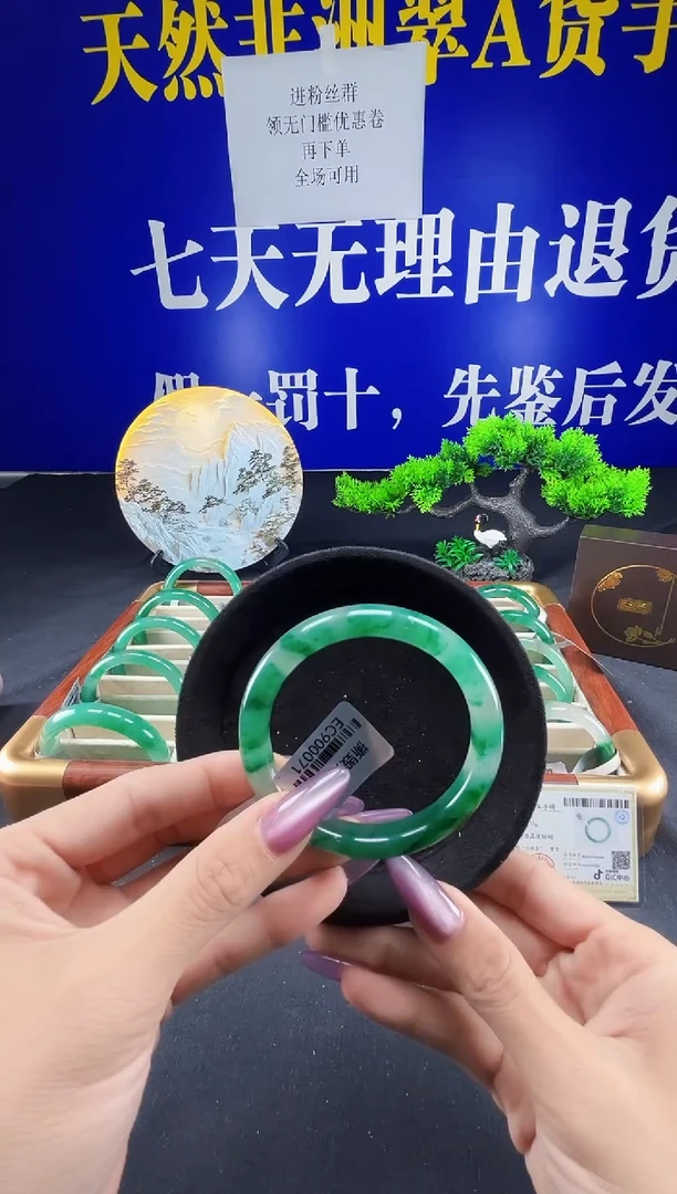 未镶嵌手镯石英质玉（非洲翠）圈口56