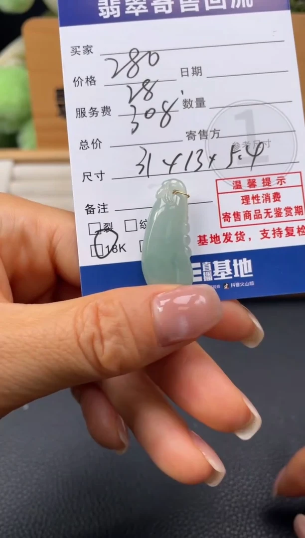 颈饰18K金镶嵌翡翠10150955