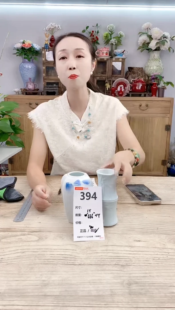 小玩子花盆直播号394