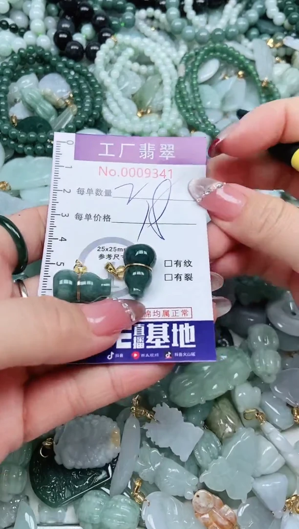 【闪购商品】翡翠吊坠(不含链)未镶嵌翡翠