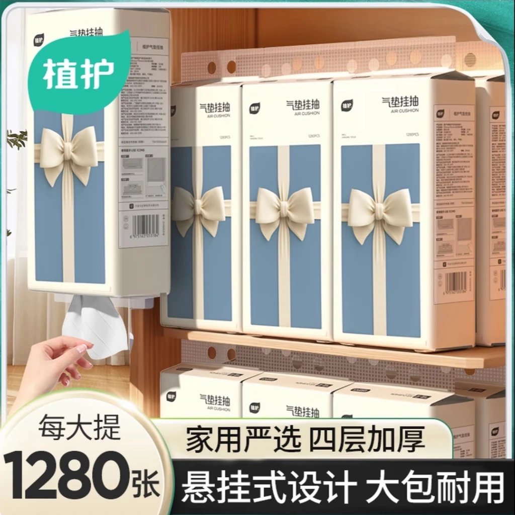 【320抽】植护挂抽纸大包悬挂式纸巾餐巾纸整箱家用实惠装婴儿厕纸