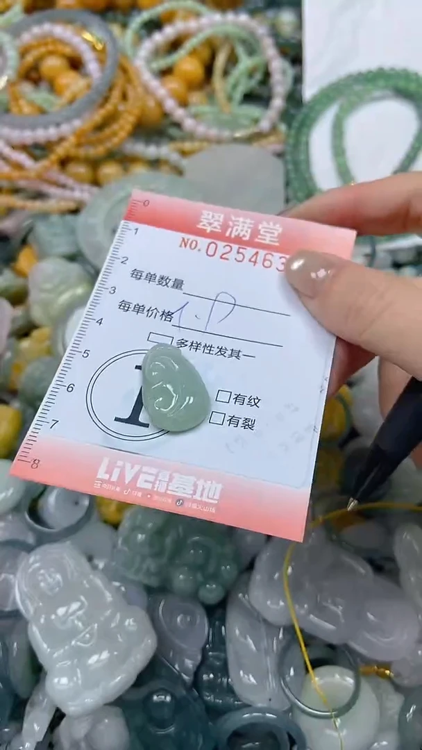 未镶嵌挂件翡翠闪购0254639