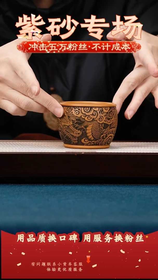 茶壶紫砂黄金段 主人杯 飞龙在天