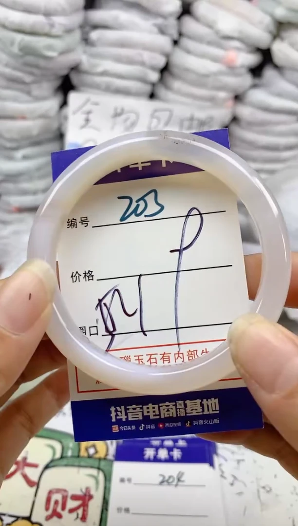 手镯玛瑙/玉髓未镶嵌203