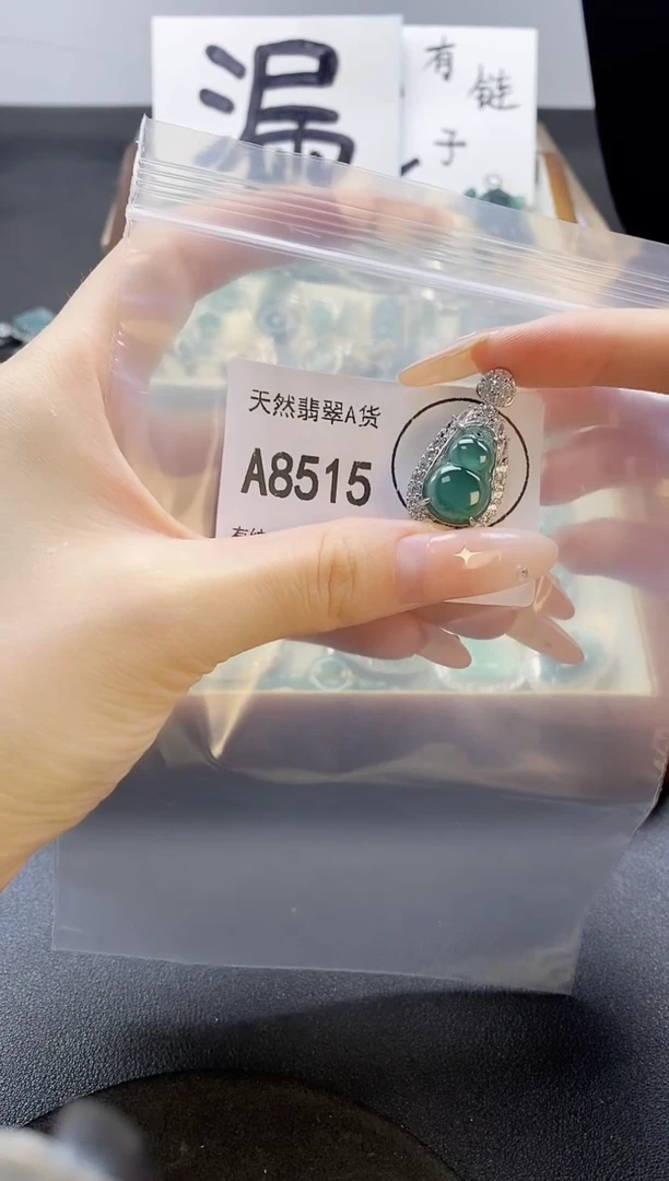 吊坠(赠链)未镶嵌翡翠天然翡翠A货