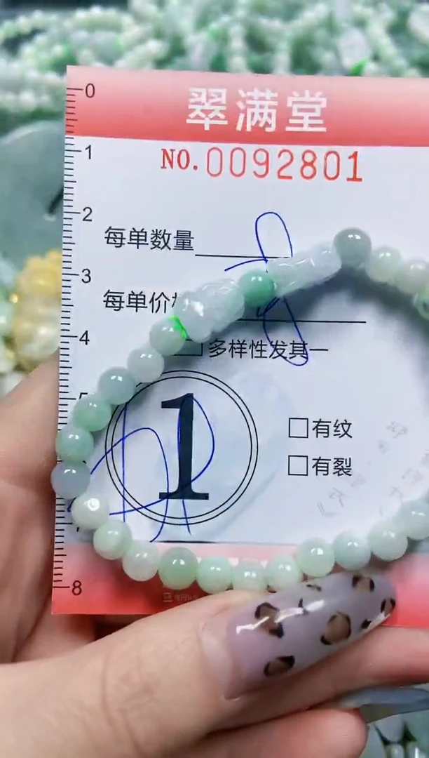 【闪购商品】翡翠颈饰未镶嵌闪购0092801