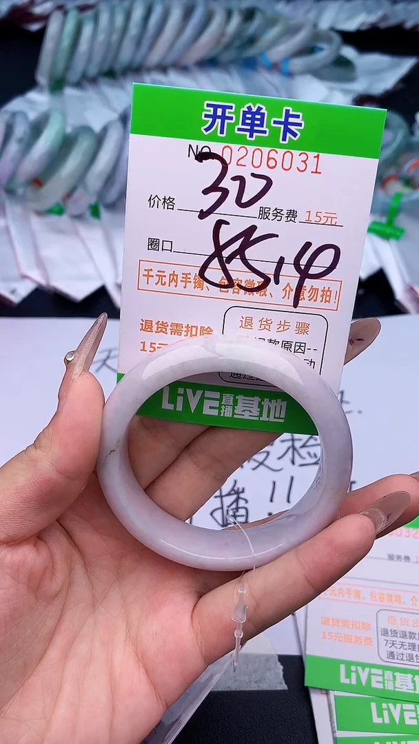 未镶嵌手镯翡翠31天然缅甸A货