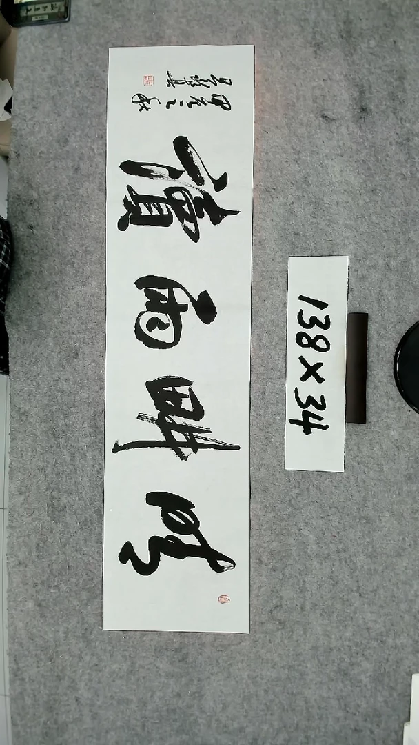 书法吕老师书法作品