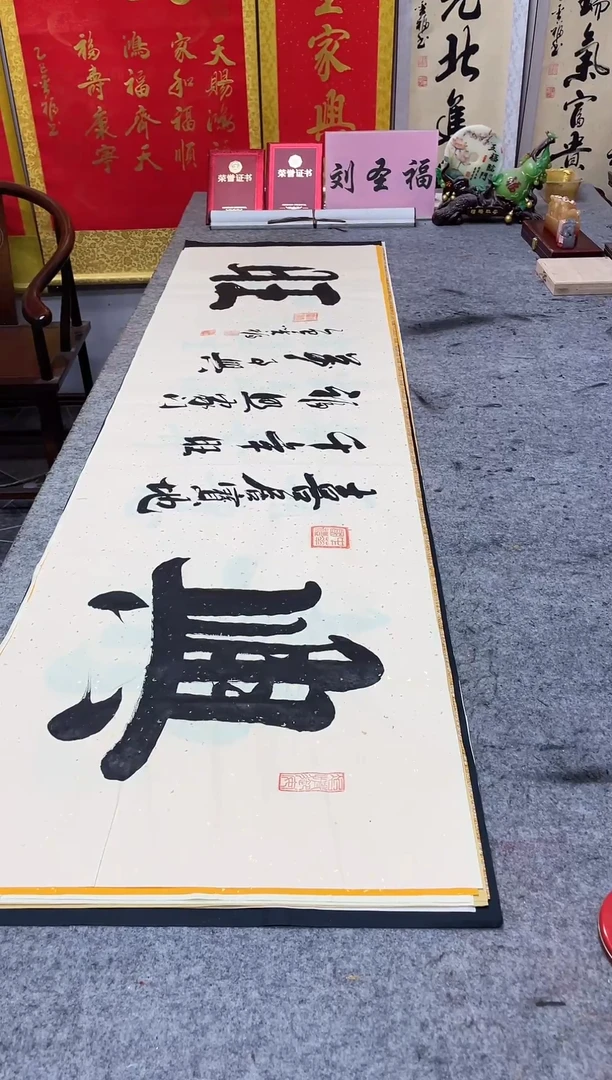 书法