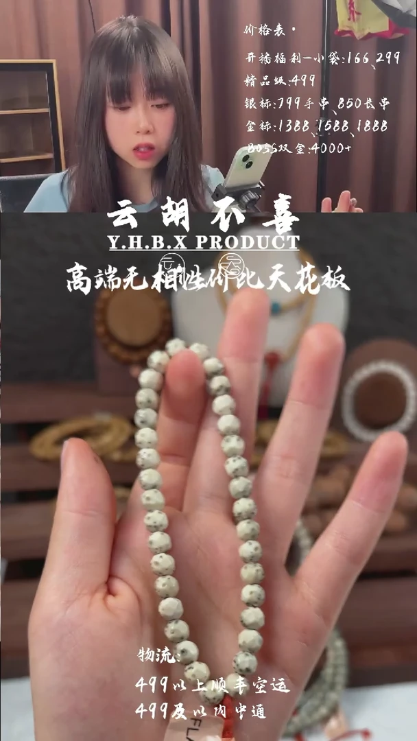 星月菩提吊坠A15半壁6.7