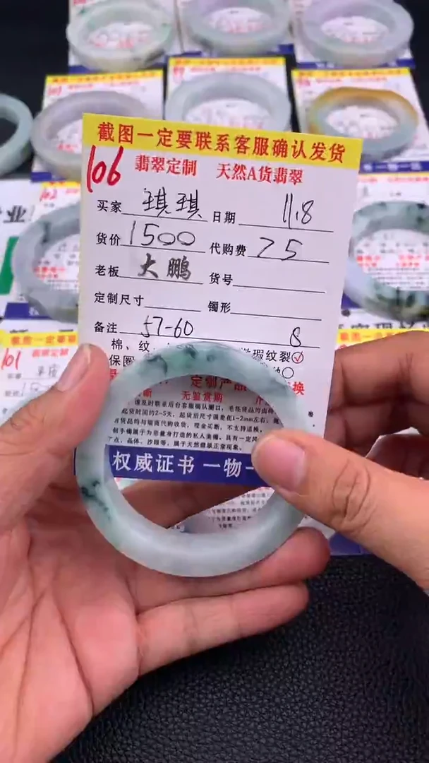 未镶嵌定制翡翠（**）106#手镯定制链接