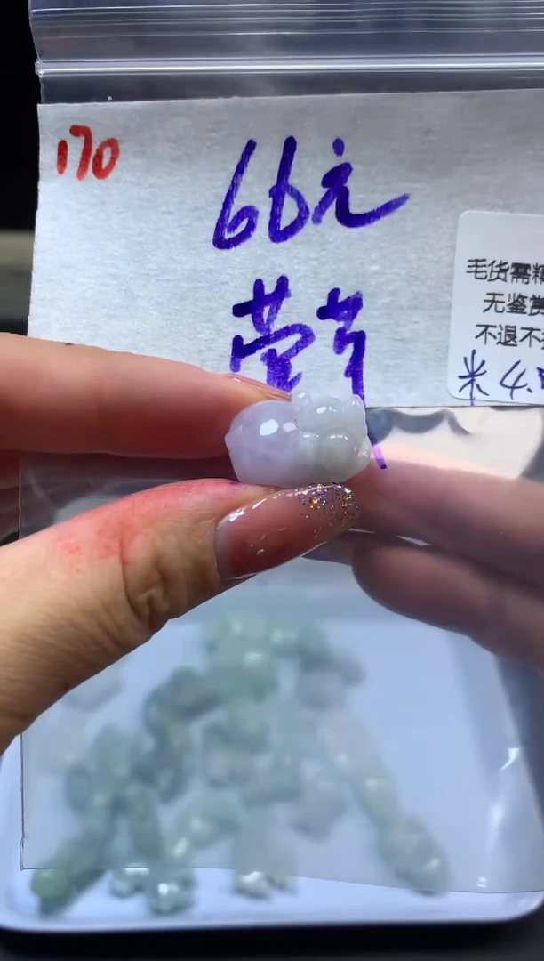 定制翡翠未镶嵌170挂件66元毛货需精抛光发