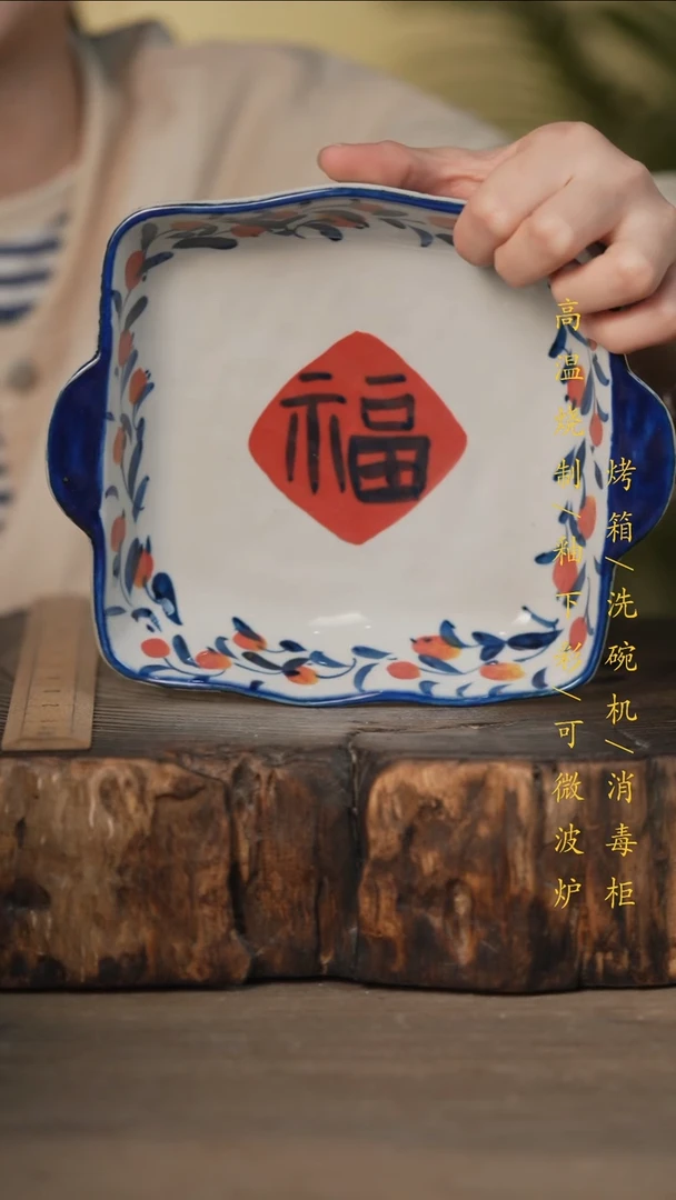 瓷片景德镇高温釉下彩可微波烤箱洗碗机