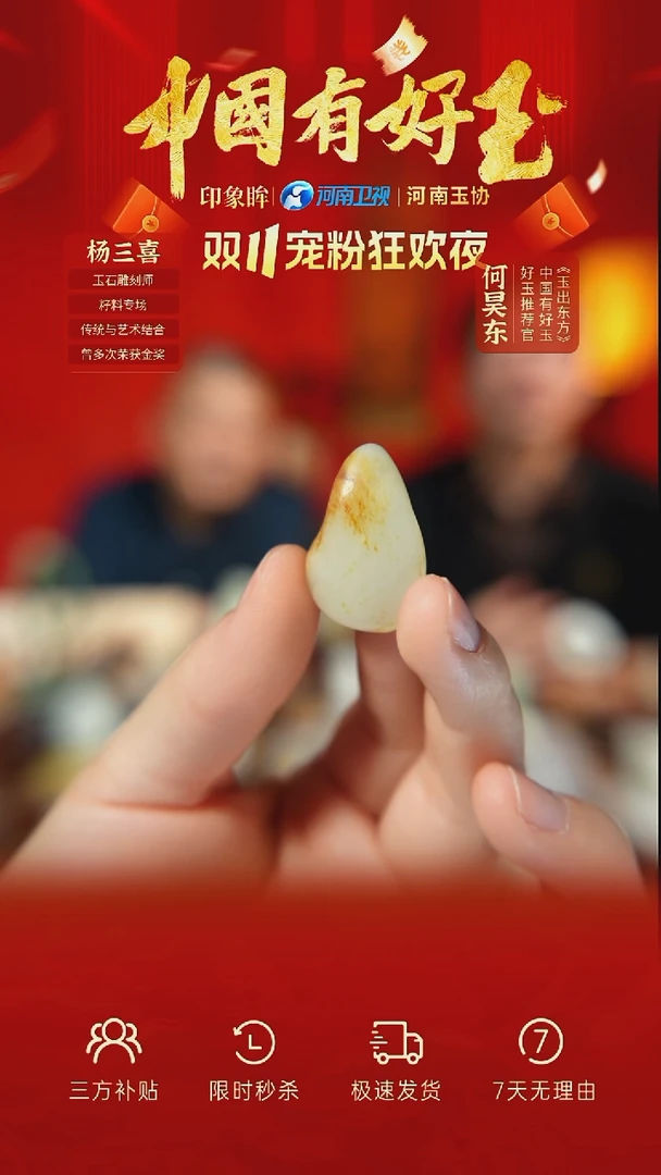 颈饰未镶嵌和田玉为**动1 yh