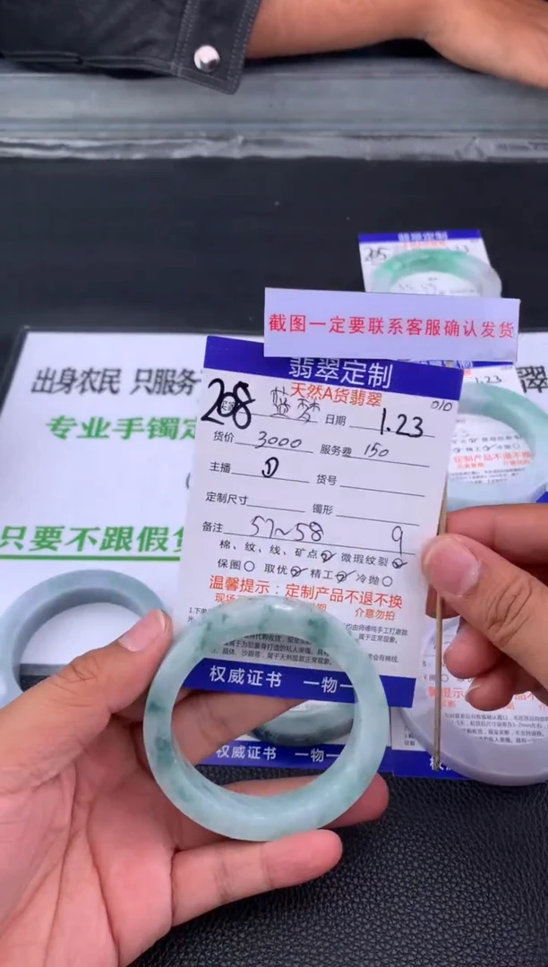 【闪购商品】定制翡翠未镶嵌208#手镯定制链接