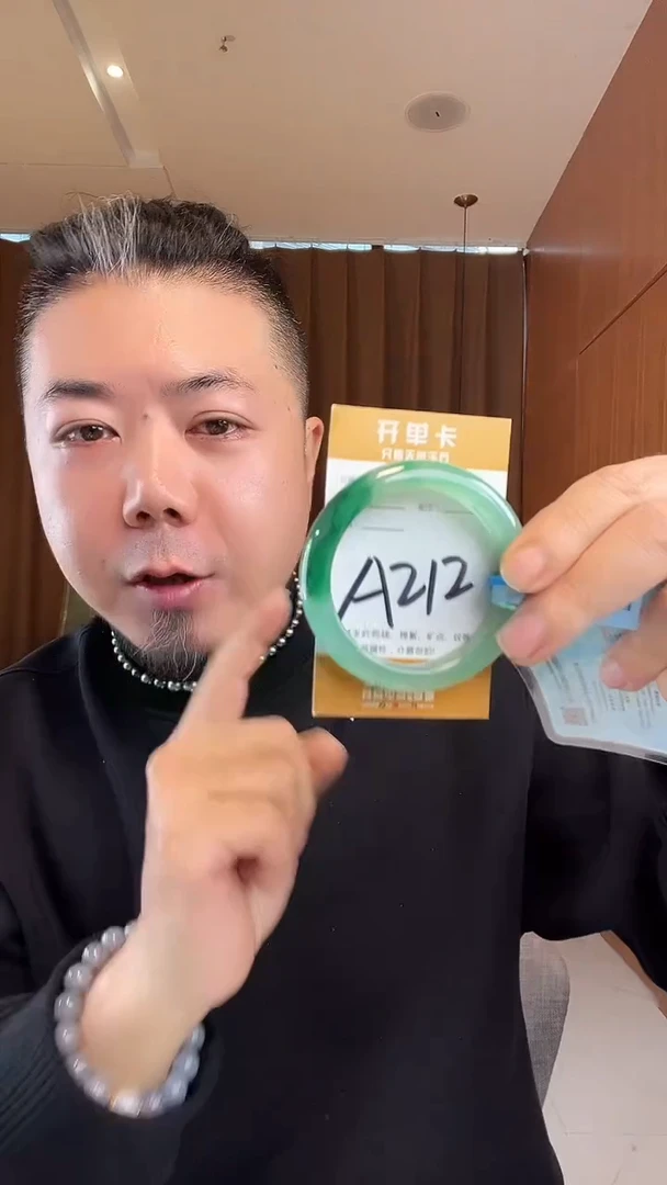 未镶嵌手镯石英质玉非洲翠51-52