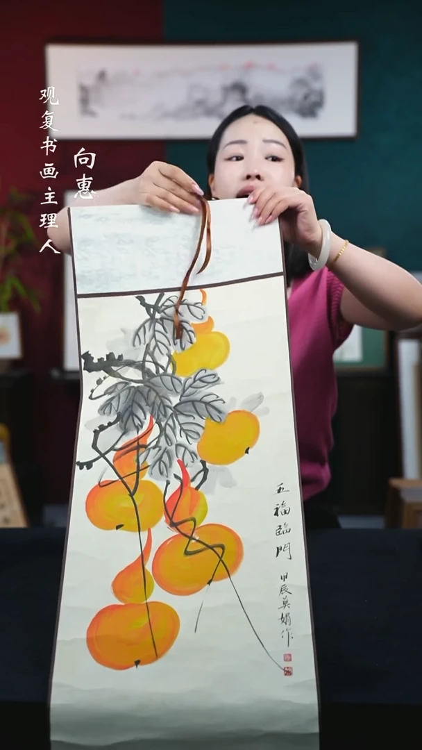 书法MJ莫娟81-五福临门-卷轴作品