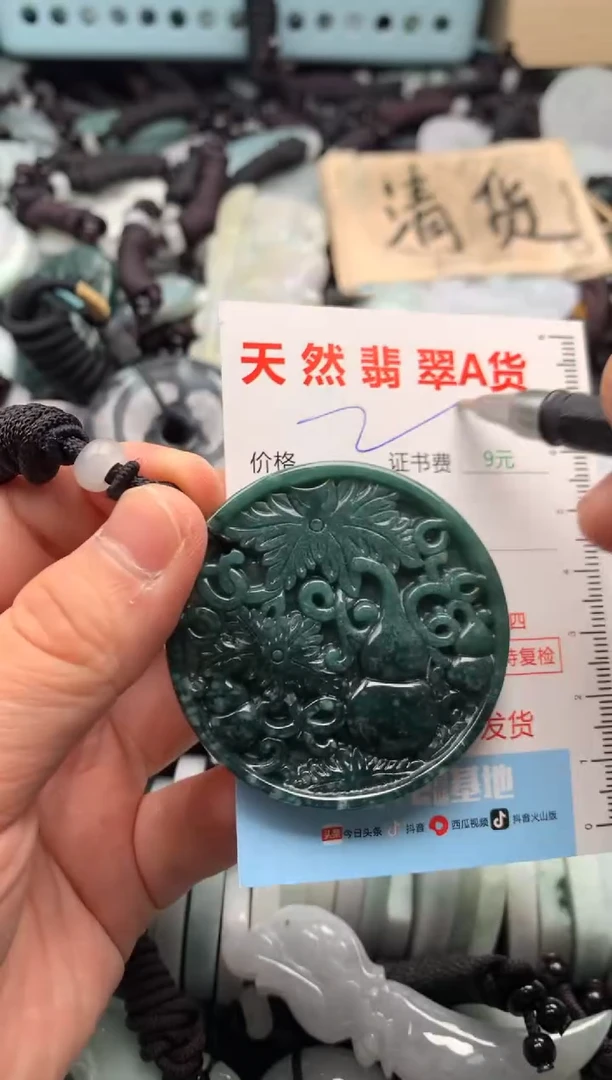 翡翠未镶嵌吊坠(不含链)1