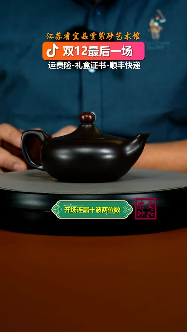 茶壶紫砂李传荣赤龙血砂鸿运当头220CC