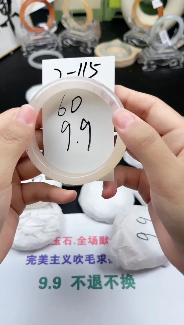 未镶嵌手镯石英质玉2-115