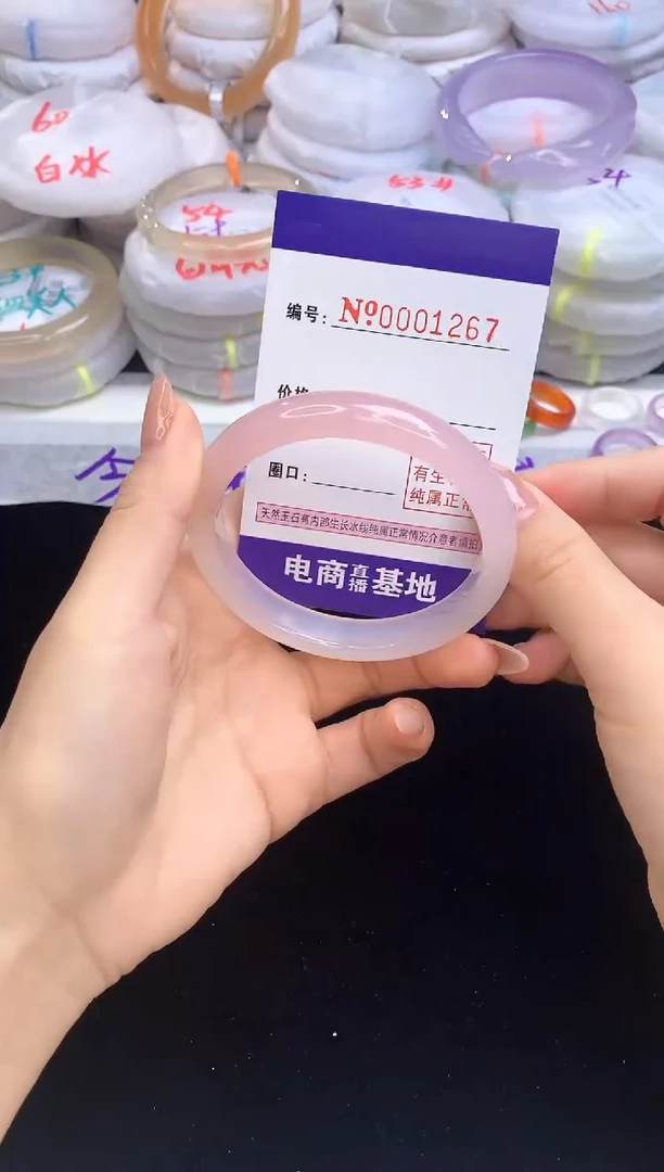 【闪购商品】玛瑙/玉髓手镯未镶嵌1267圈口56-57