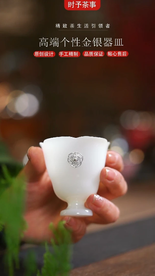 璞玉掐丝花朵镶嵌高足杯