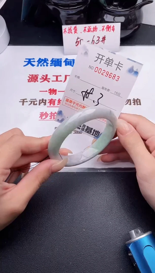 未镶嵌手镯翡翠83