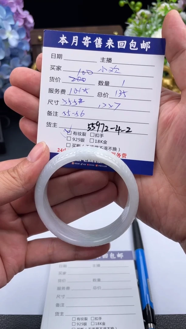 翡翠手镯未镶嵌手镯