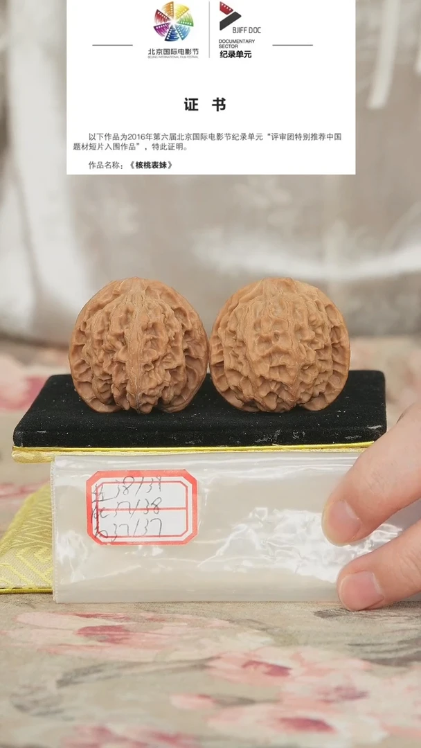 文玩核桃把件苹果园