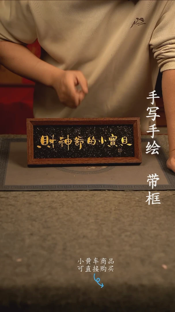 【闪购商品】书法长条 13*32书法摆件 编号 491
